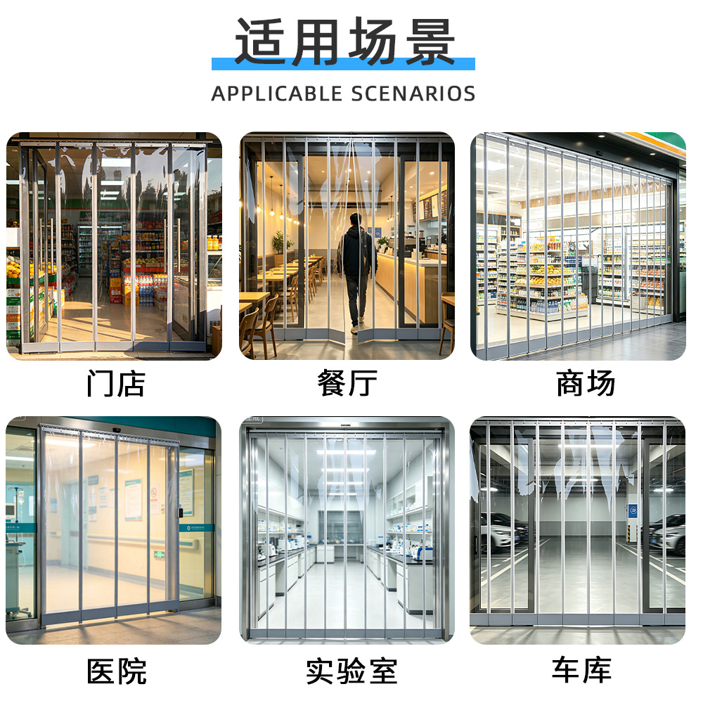 Applications of transparent PVC curtain
